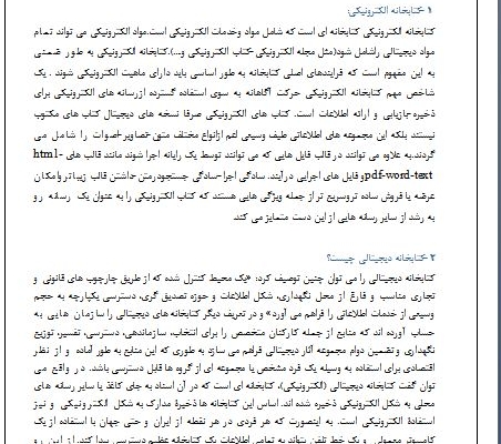 تایپ فارسی انجام بدم