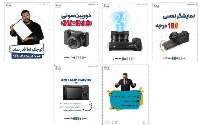 پست های تک اسلایدی و چند اسلایدی خاص با الگوریتم و گرافیک بالا آماده کنم