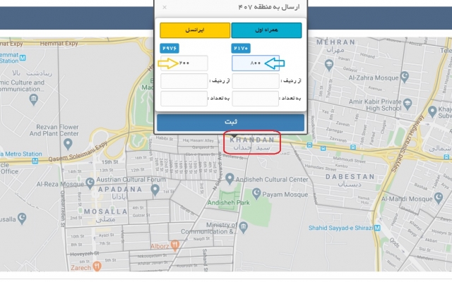تبلیغات پیامکی هدفمند در «محدوده جغرافیایی دلخواه شما» انجام بدم!