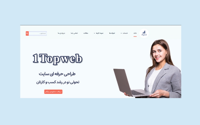 طراحی سایت ،پشتیبانی سایت انجام بدم