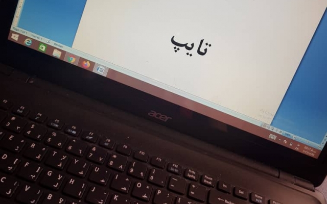 کار تایپ مقالات و پروژه های شما را در ورد در زمان کم انجام دهم
