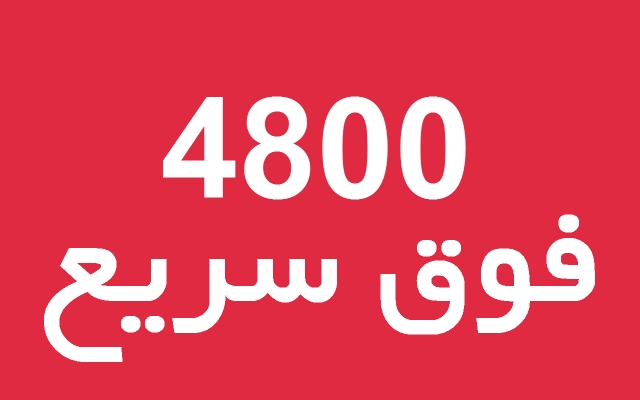 به سرعت ممبر کانال شما رو تا 100 k  افزایش بدم (برای نسخه غیر رسمی تلگرام)