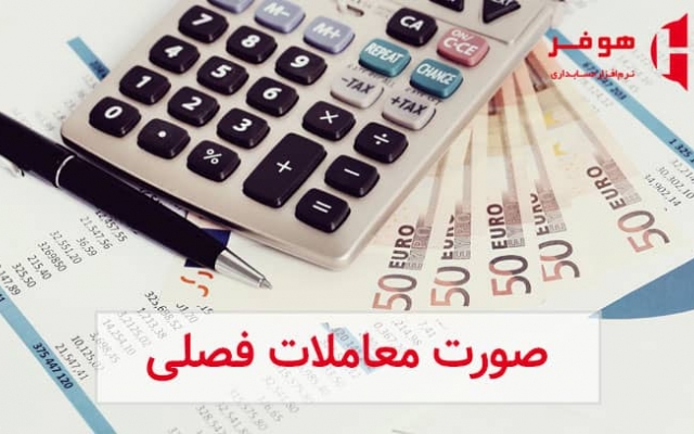 کارهای مالی و مالیاتی انجام بدم.
