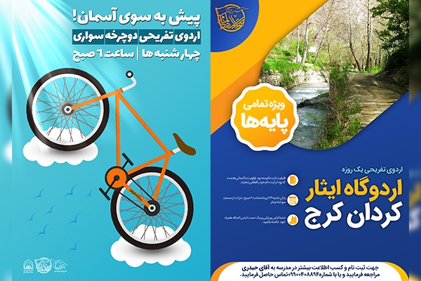 پوستر و بنر برای تبلیغات بیشتر شغل شما طراحی کنم که اثر مستقیم بر فروش شما داره