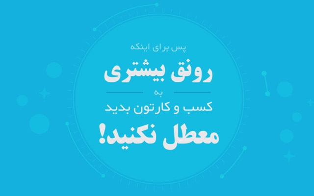 موشن گرافیک حـرفــه‌ایِ دلخواه شما بسازم