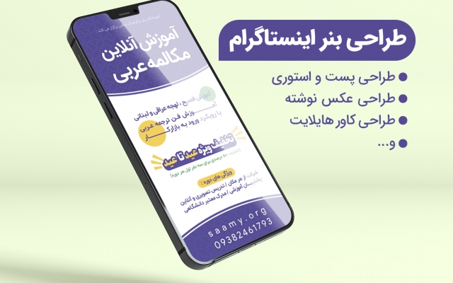 برای اینستاگرام شما کاور پست و استوری در اسرع وقت طراحی کنم (: