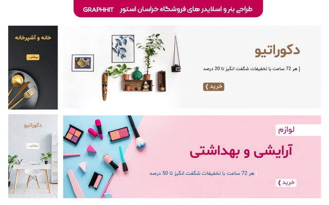 بنر و اسلایدر شما رو طراحی کنم