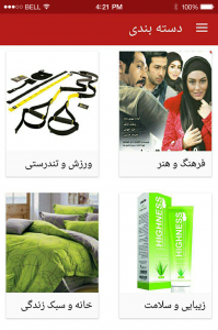 سایت و اپ اندرویدی آگهی براتون درست کنم