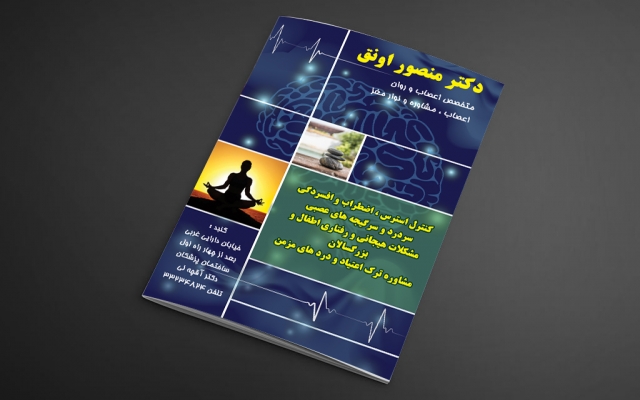 مجلات تبلیغاتی ، جلد کتاب ، بروشور و کاتالوگ طراحی کنم