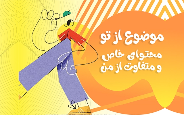مقالات و محتواهای روان، خاص و کاملا سئو شده بنویسم. یه تجربه جدید و کاملا متفاوت