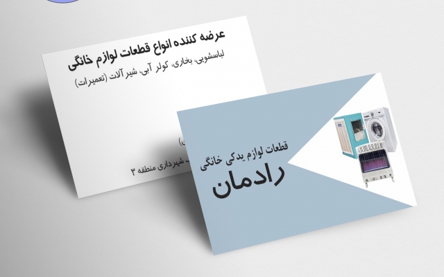 با طراحی کارت ویزیت تاثیر گذاری کسب و کار شما را بیشتر کنم