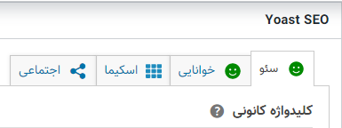چراغ سئوی سایت شما رو سبز کنم.