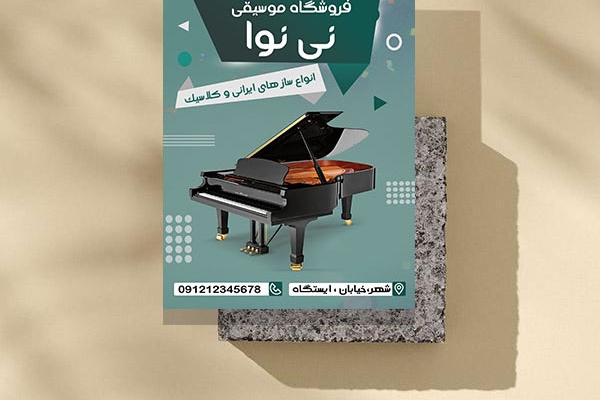 تراکت طراحی کنم