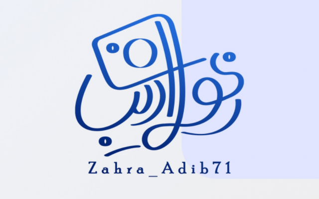 طراحی لوگوتایپ انجام بدم.
