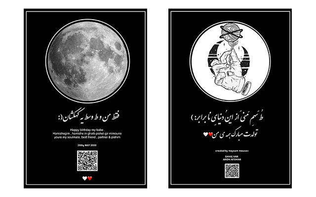 قاب عکس موزیکال دارای کیو آر کد براتون طراحی کنم .