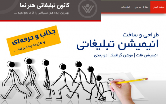 موشن گرافیک تبلیغاتی بسازم