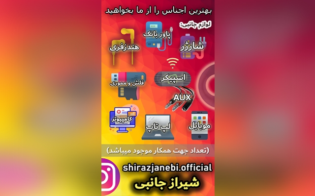 برای پیج اینستاگرام شما محتوا تولید کنم. (طراحی پست و استوری)