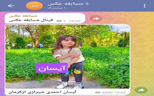 افزایش بازدید پست کانال طلگرام ویو پست های کانال و گروه و چالش انجام