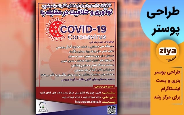 طراحی پوستر و بنر انجام بدم