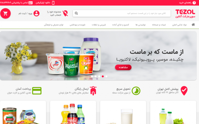 طراحی سایت کامل و تخصصی همراه با امکانات ( ویژه ) انجام بدم