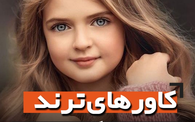 کاور پست های جذاب اینستاگرام براتون طراحی کنم :)