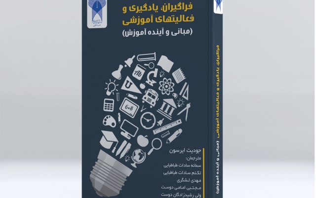 طراحی جلد انجام دهم
