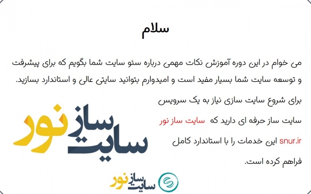 پاورپیونت های عالی بسازم