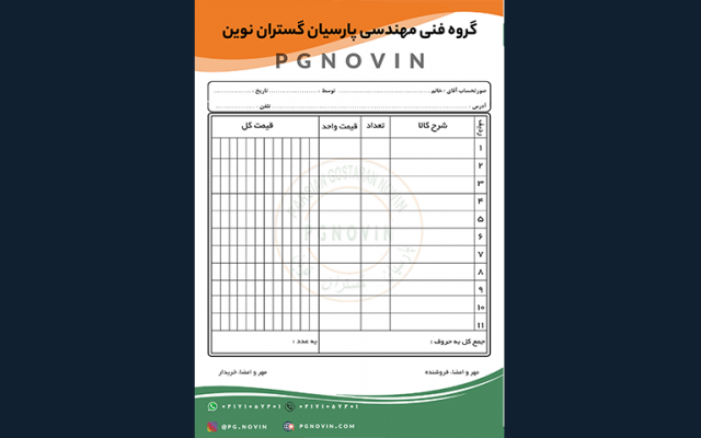 کارت ویزیت ها و فاکتور ها و ست اداری های شمارو طراحی کنم
