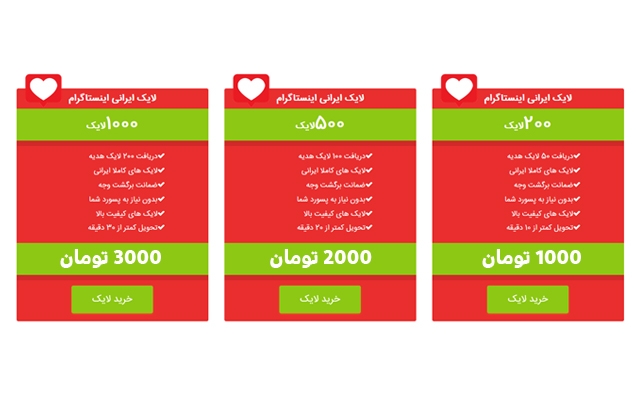 لایک پست های پیج اینستاگرامتون رو افزایش بدم