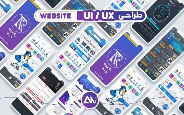 پروسه UI و UX اپ و وبسایت شمارو انجام بدم