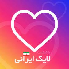 لایک کیفیت عالی اینستاگرام بهتون بدم
