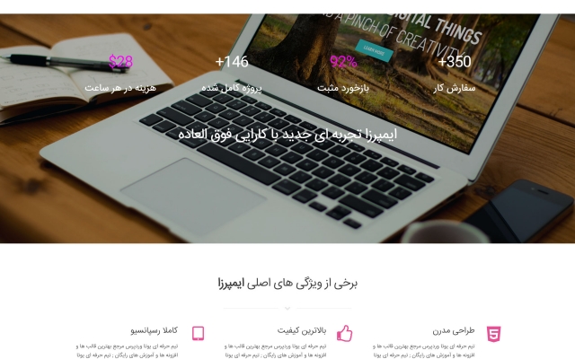 هر نوع سایتی را بصورت کامل با وردپرس برای شما آماده کنم