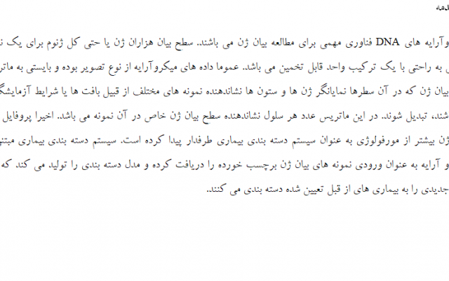 متون و مقالات تخصصی رشته کامپیوتر به صورت روان از انگلیسی به فارسی ترجمه کنم