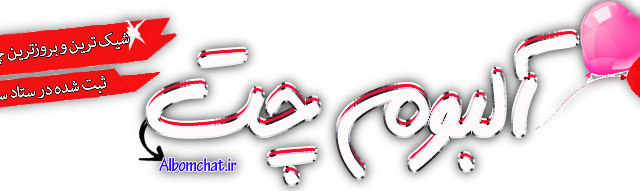 هدر سایت و چت روم شما را درست کنم