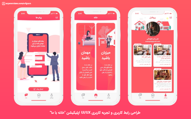 رابط کاربری UI/UX اپلیکیشن و وبسایت شما رو طراحی کنم