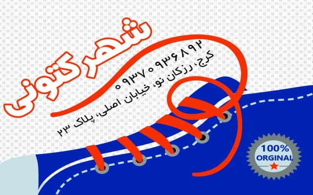 طراحی گرافیکی ست اداری شما را با فتوشاپ انجام بدم