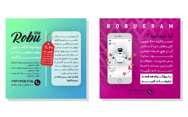 برای صفحات مجازی شما بنر تبلیغاتی طراحی کنم