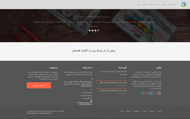 وب سایت دلخواه شما را به طور کامل طراحی کنم