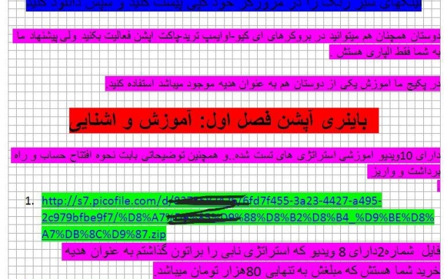 اموزش تصویری باینری اپشن انجام بدم