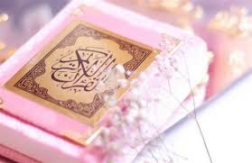 برای اموات شما یا حتی خود شما ختم صلوات یا جز قران های موثر و مشکل گشا بردارم