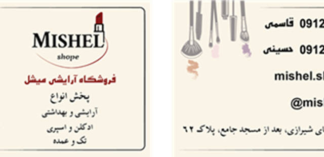 کارت ویزیتی شیک و خلاقانه برای جذب بیشتر مشتریان شما طراحی کنم.