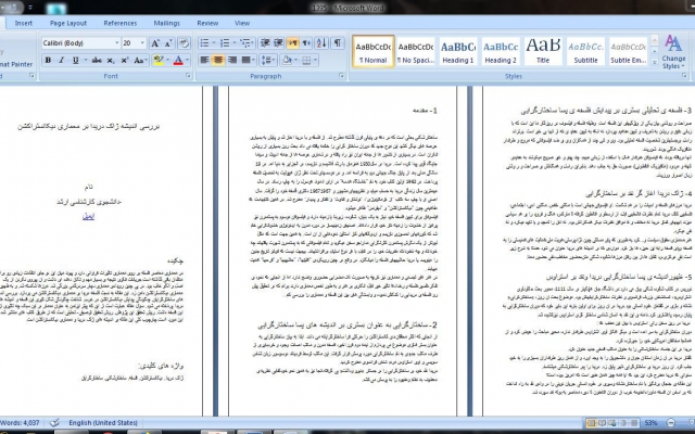 تایپ متن برای شما انجام بدم