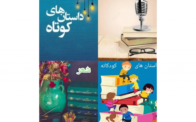 ترانه ، شعر و داستان های کوتاه متنوع با موضوع انتخابی شما بنویسم .