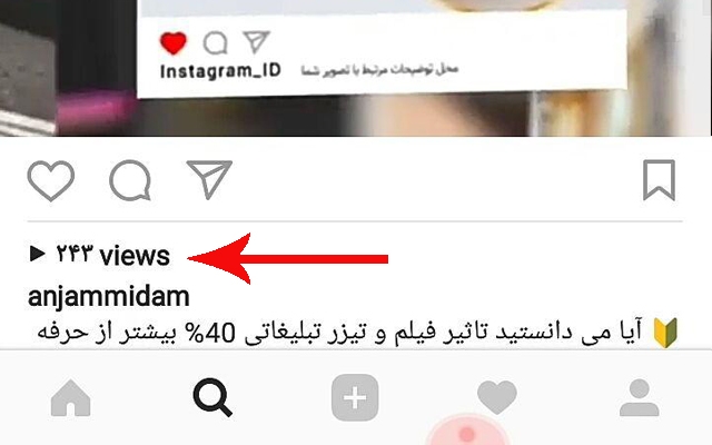 افزایش بازدید اینستاگرام انجام بدم
