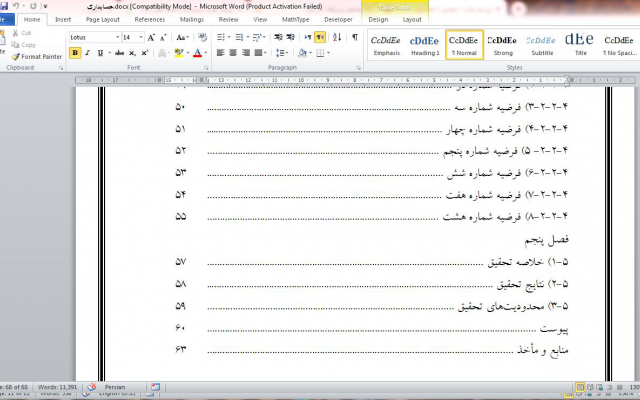 تایپ انواع متون جدول فرمول نمودار انجام بدم