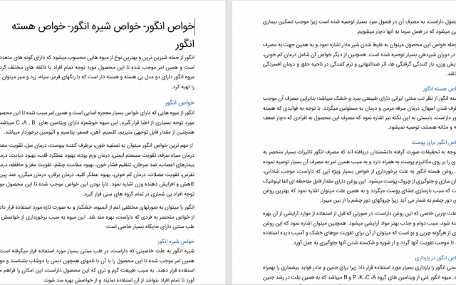 تولید محتوا تخصصی و عمومی سئو شده برای شما انجام دهم