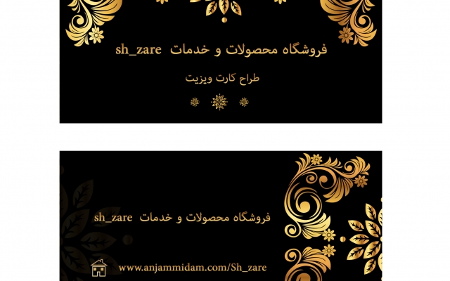 کارت ویزیت حرفه ای و شیک برای کسب و کار شما طراحی کنم.