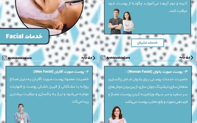 بنر و اسلاید برای سایت، پست اسلایدی اینستاگرام و پست تکی برای تلگرام آماده کنم.