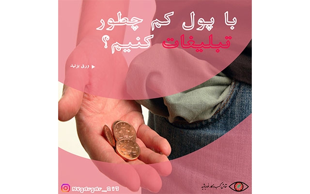 طراحی پست اینستاگرام انجام بدم