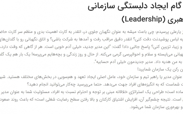 تولید محتوای متنی یونیک با گیرایی بالا + سئو شده انجام بدم